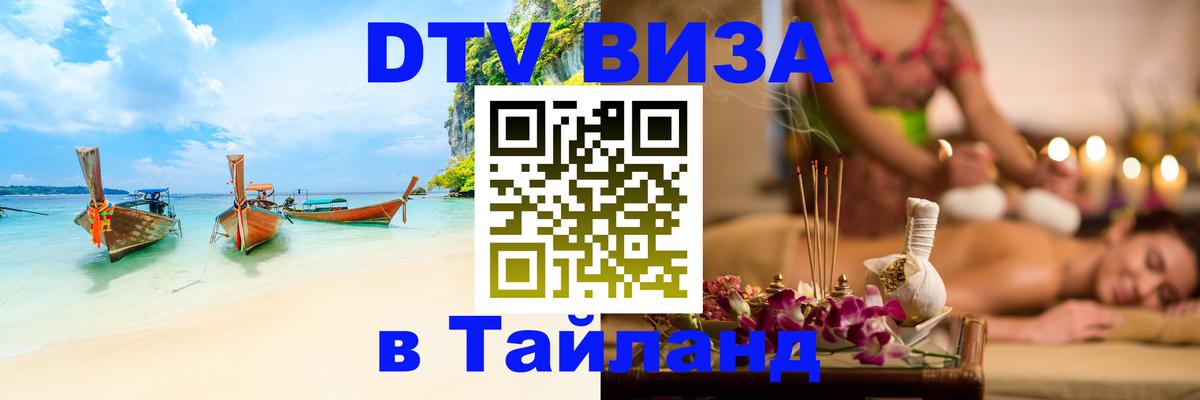 Сколько стоит DTV виза — актуальные цены, оформление даже без документов - Амстердам  04.10.2025 